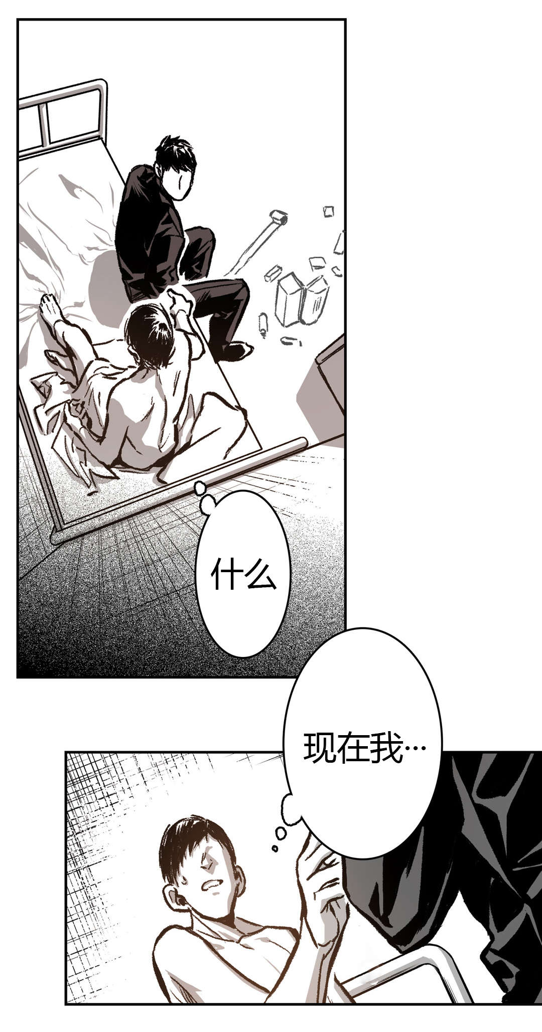 困地为牢在线漫画免费漫画,第31章：他的反应1图