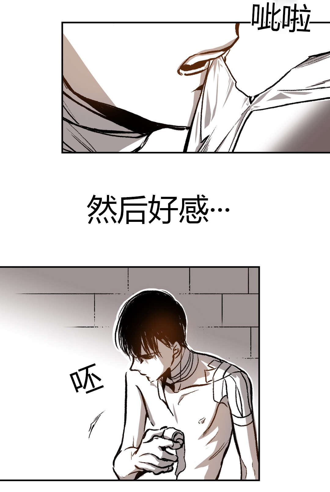 困地为牢漫画无删减免费观看漫画,第33章：断裂1图