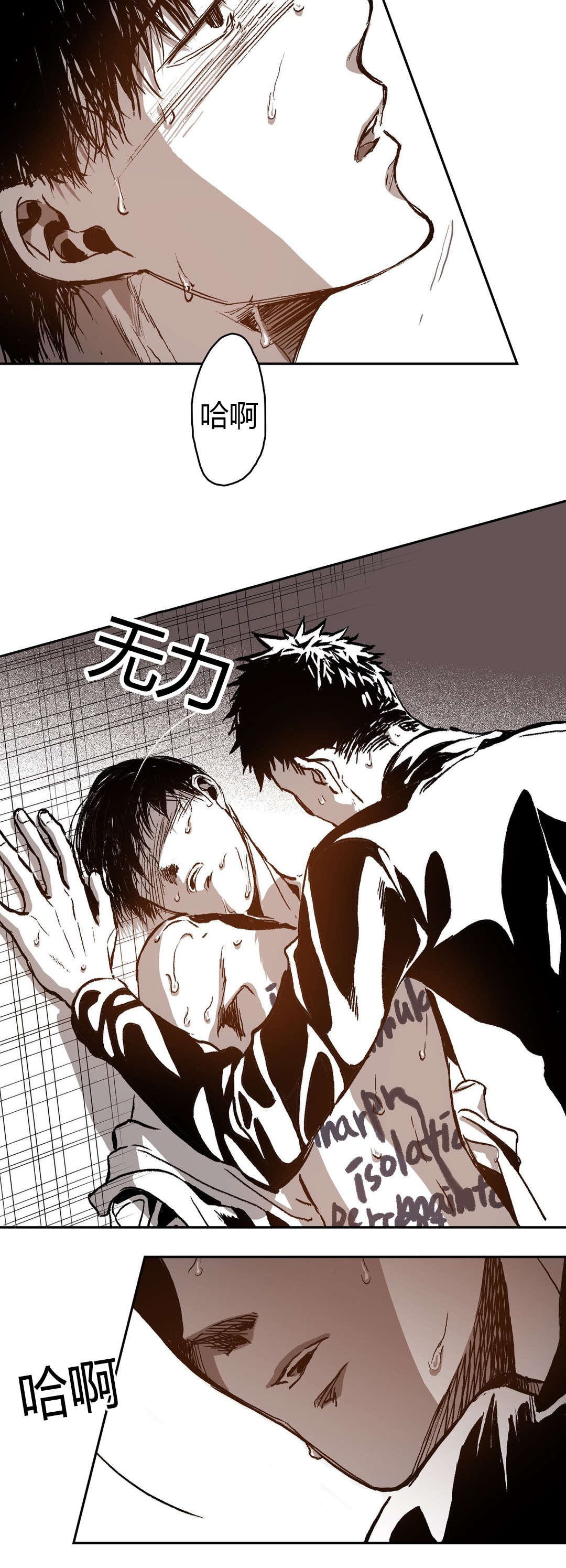 困地为牢漫画在线阅读免费漫画,第53章：怨恨4图