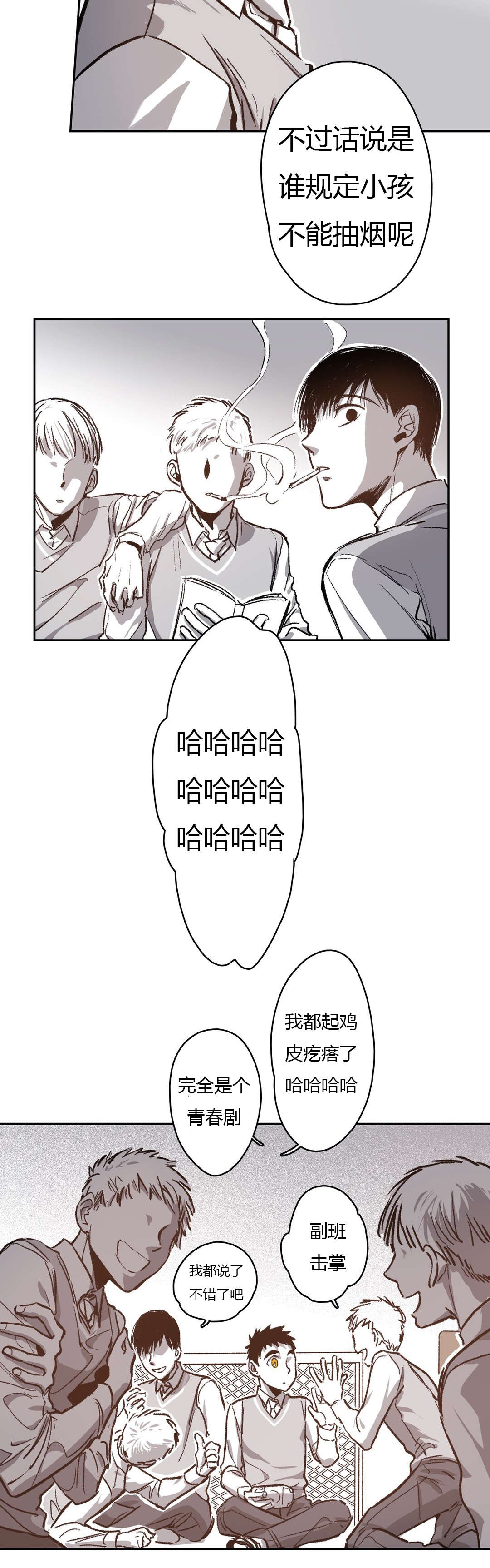 困地为牢漫画在线阅读免费漫画,第65章：美好的记忆1图