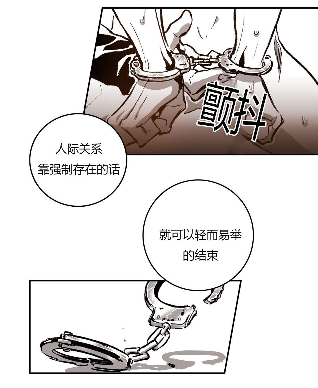 困地为牢在线漫画免费漫画,第49章：给你的选择3图