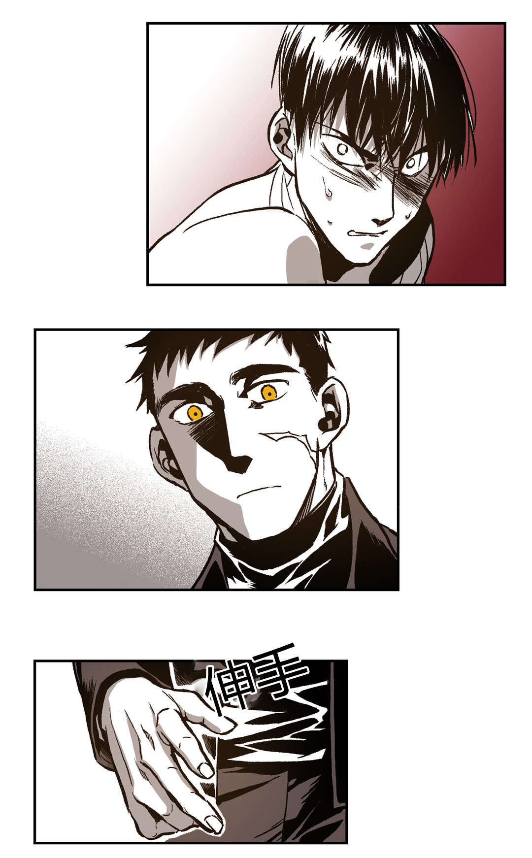 困地为牢小说漫画,第30章：想起来了3图