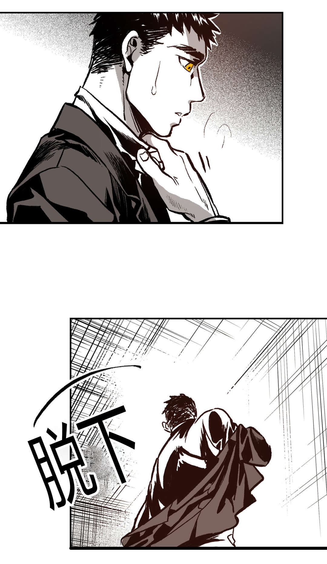 困地为牢漫画无删减免费观看漫画,第12章：想想看3图