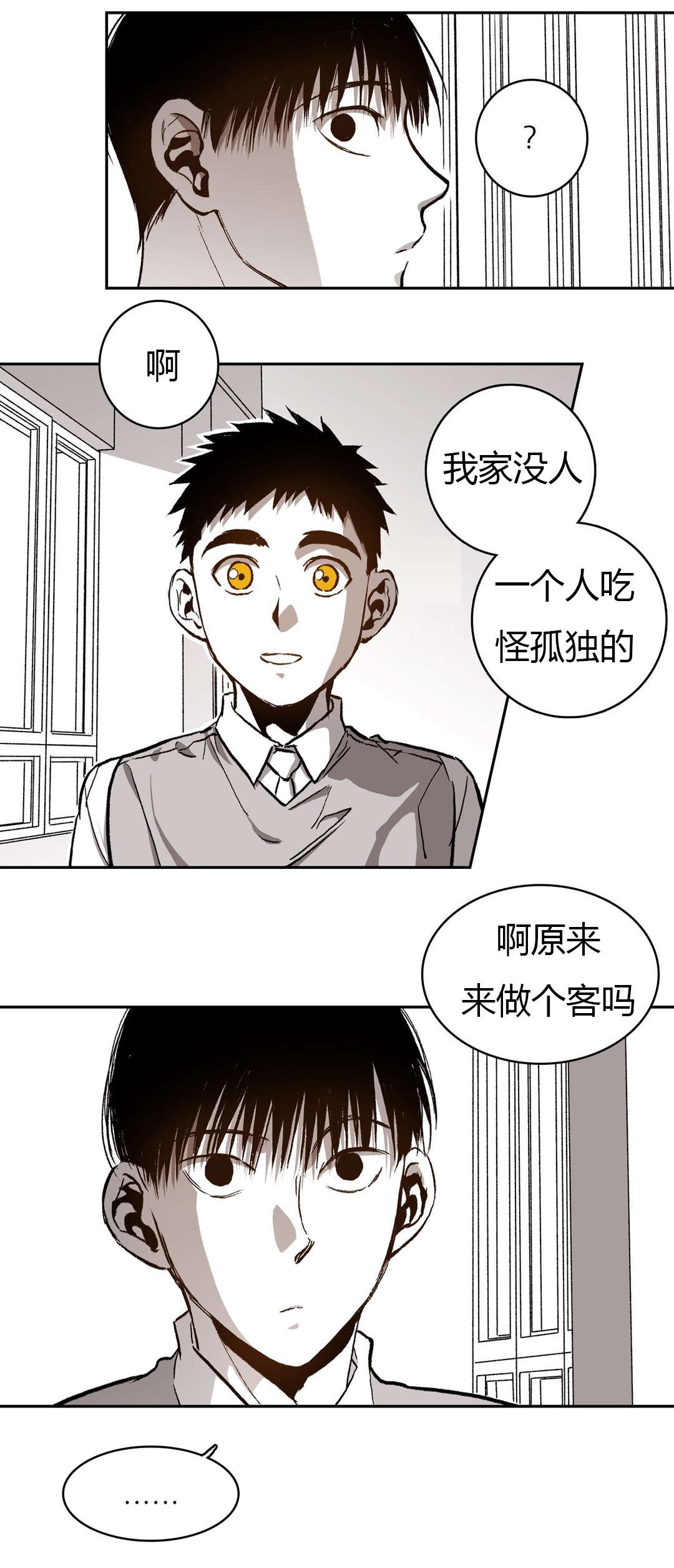 困地为牢漫画,第66章：道贤的询问5图