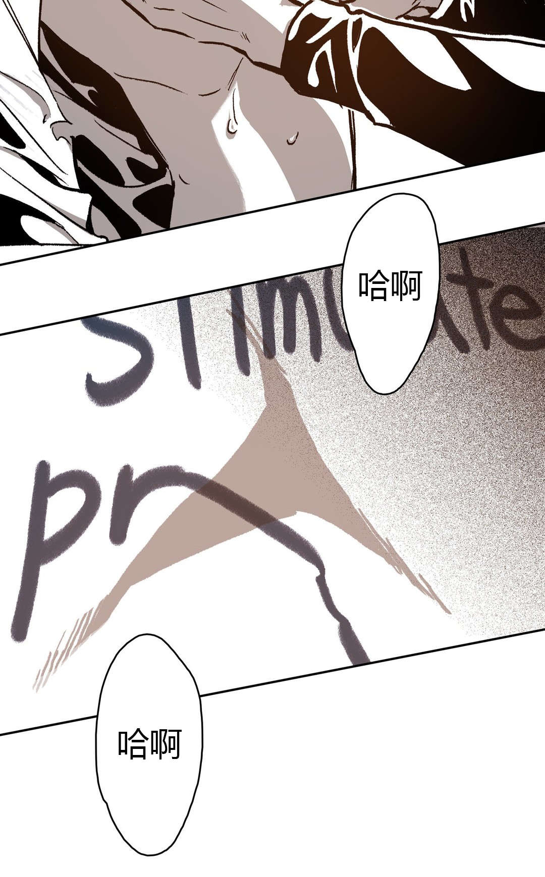 困地为牢漫画,第52章：对你用1图