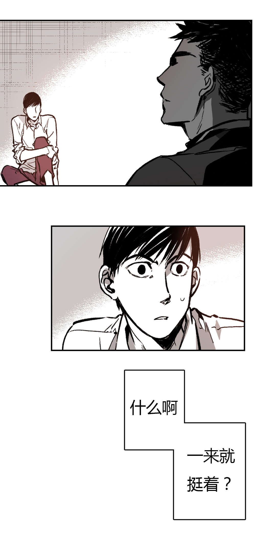 困地为牢漫画,第10章：想起来5图