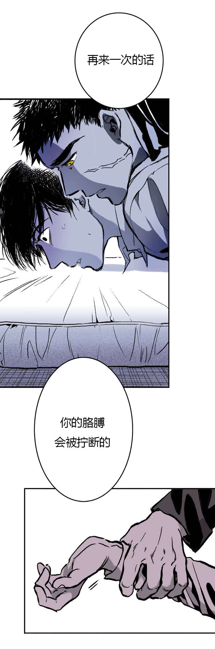 困地为牢漫画在线阅读免费漫画,第3章：一次4图