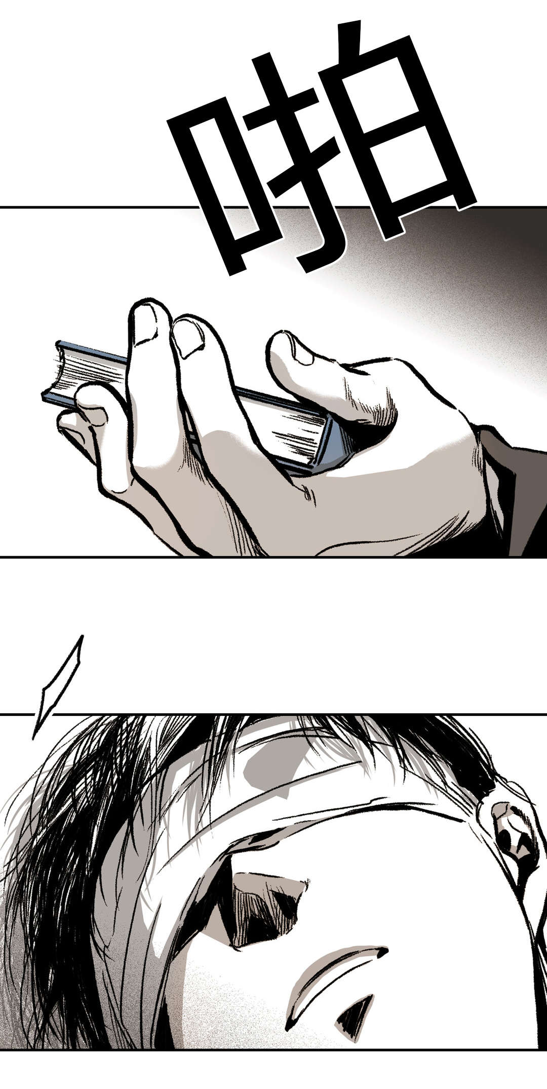 困地为牢的小说漫画,第21章：杀了我3图