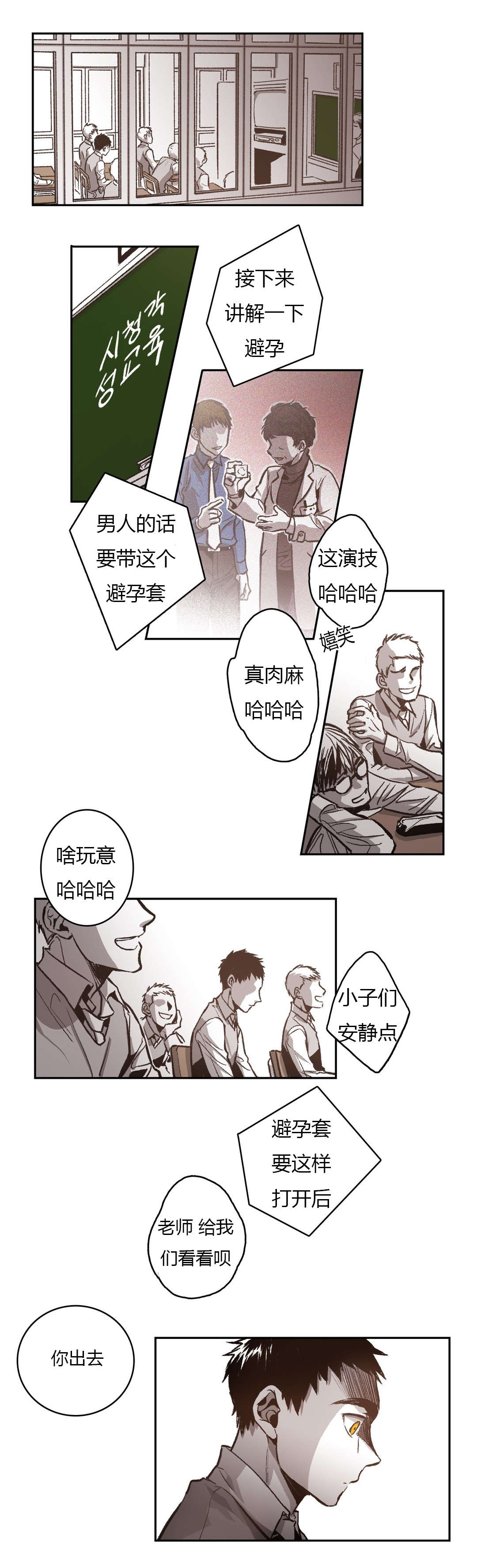 困地为牢漫画在线阅读免费漫画,第53章：怨恨3图