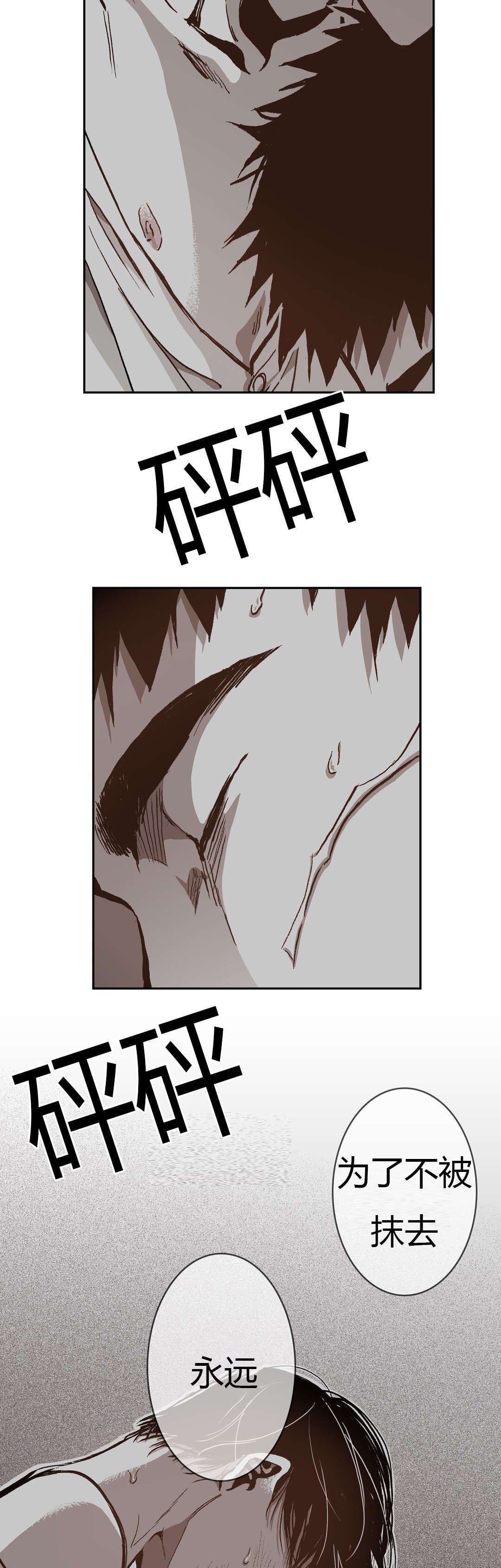 困地为牢漫画,第66章：道贤的询问1图