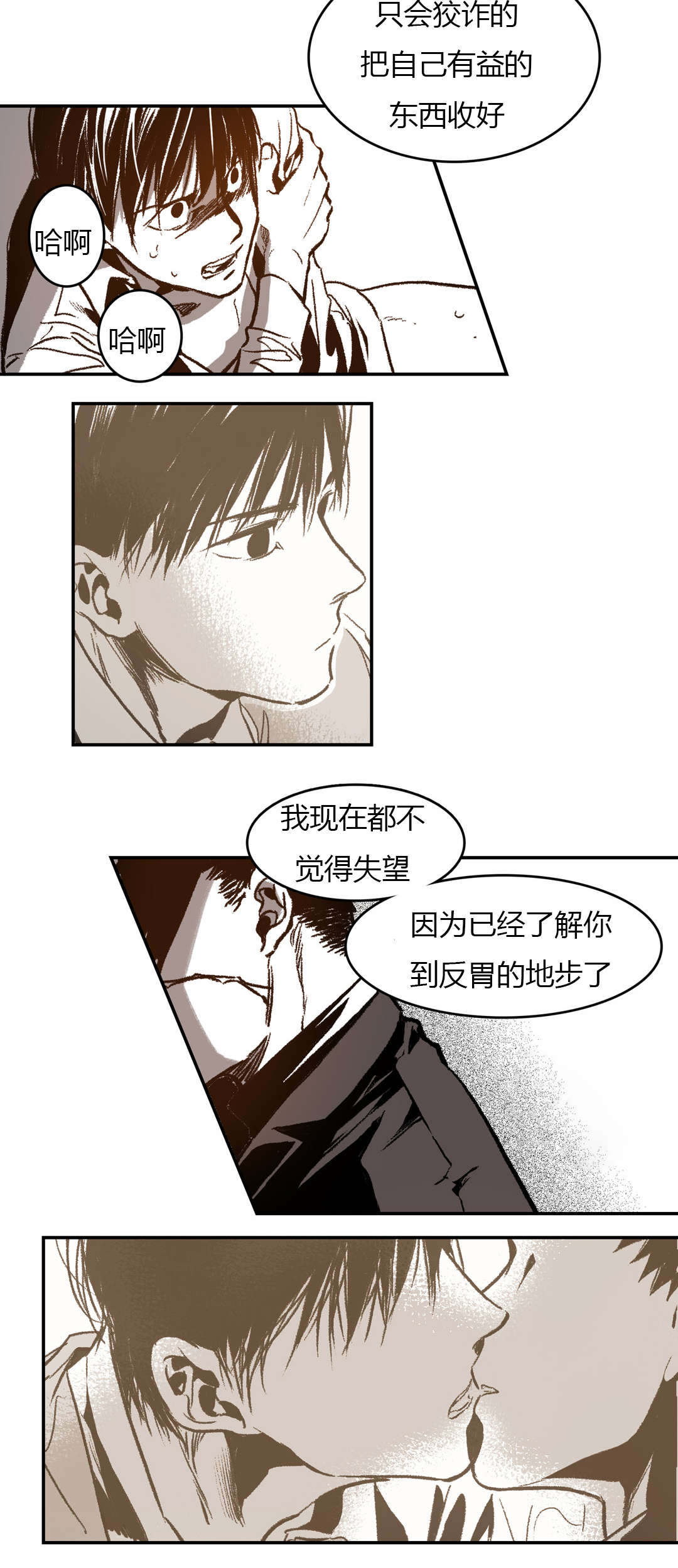 困地为牢漫画在线阅读免费漫画,第44章：禁闭5图