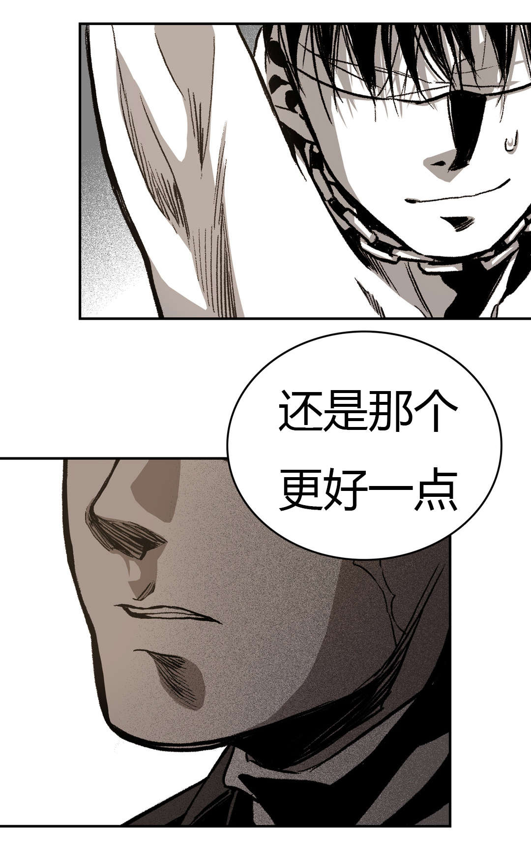 困地为牢的小说漫画,第24章：狡猾的性格4图