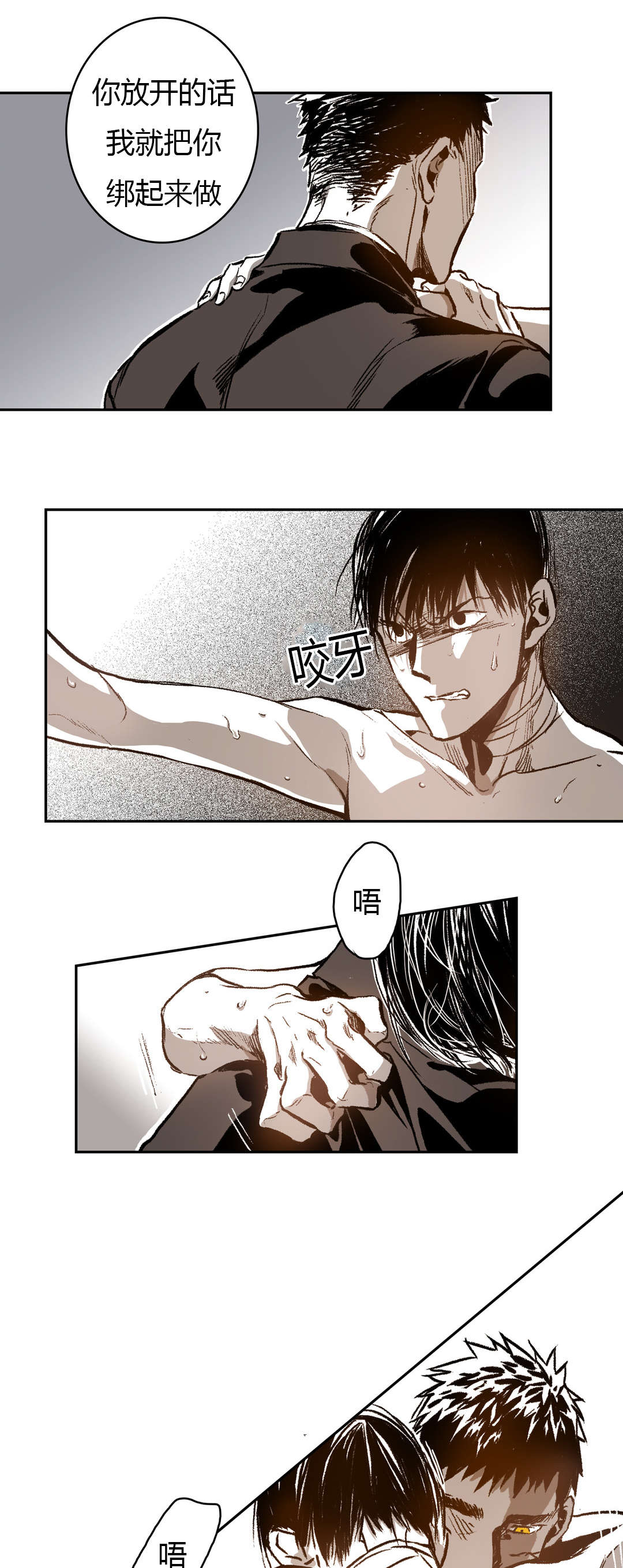 困地为牢漫画无删减免费观看漫画,第48章：尝试忍耐2图