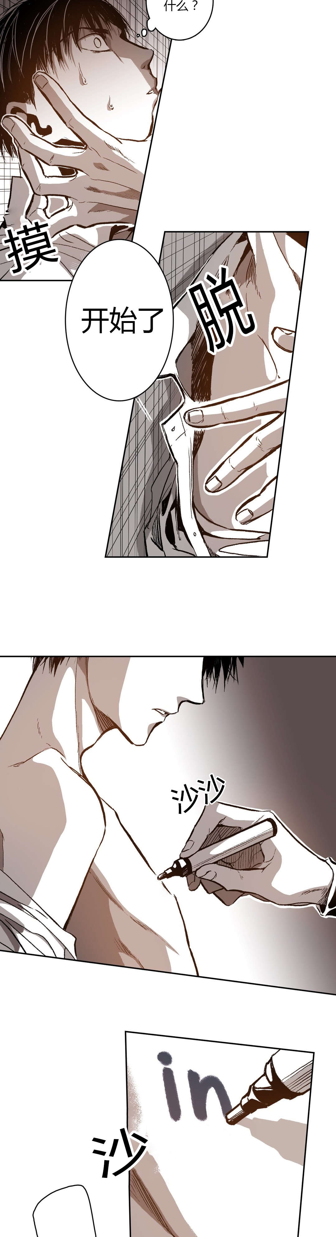 困地为牢漫画无删减免费观看漫画,第52章：对你用4图