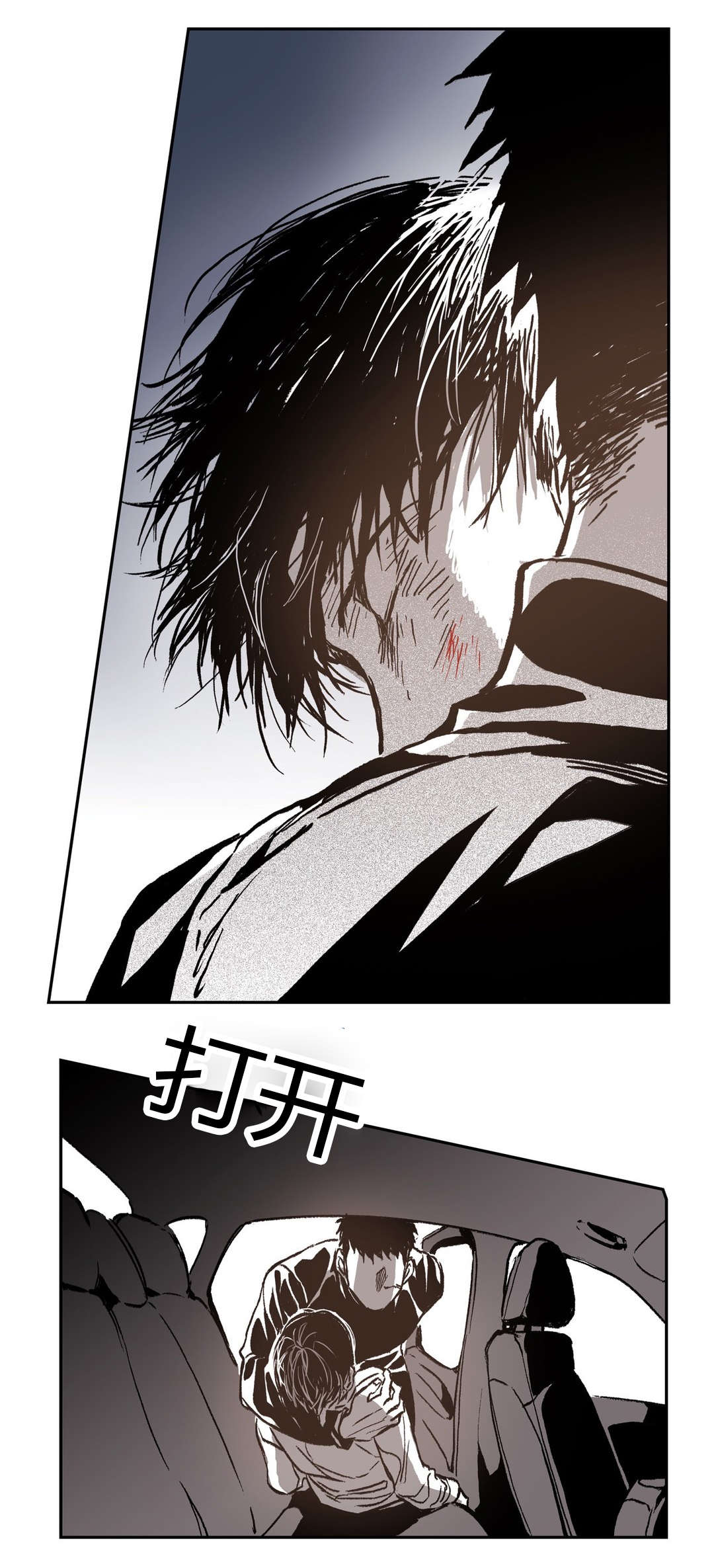 困地为牢漫画在线阅读免费漫画,第61章：当初的他1图