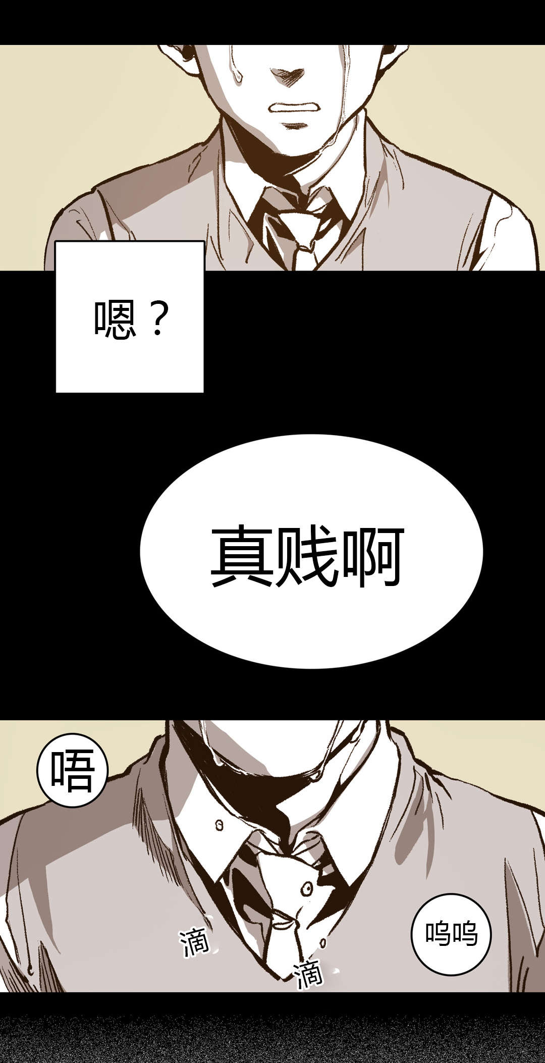 困地为牢的小说漫画,第29章：熟悉的背影3图
