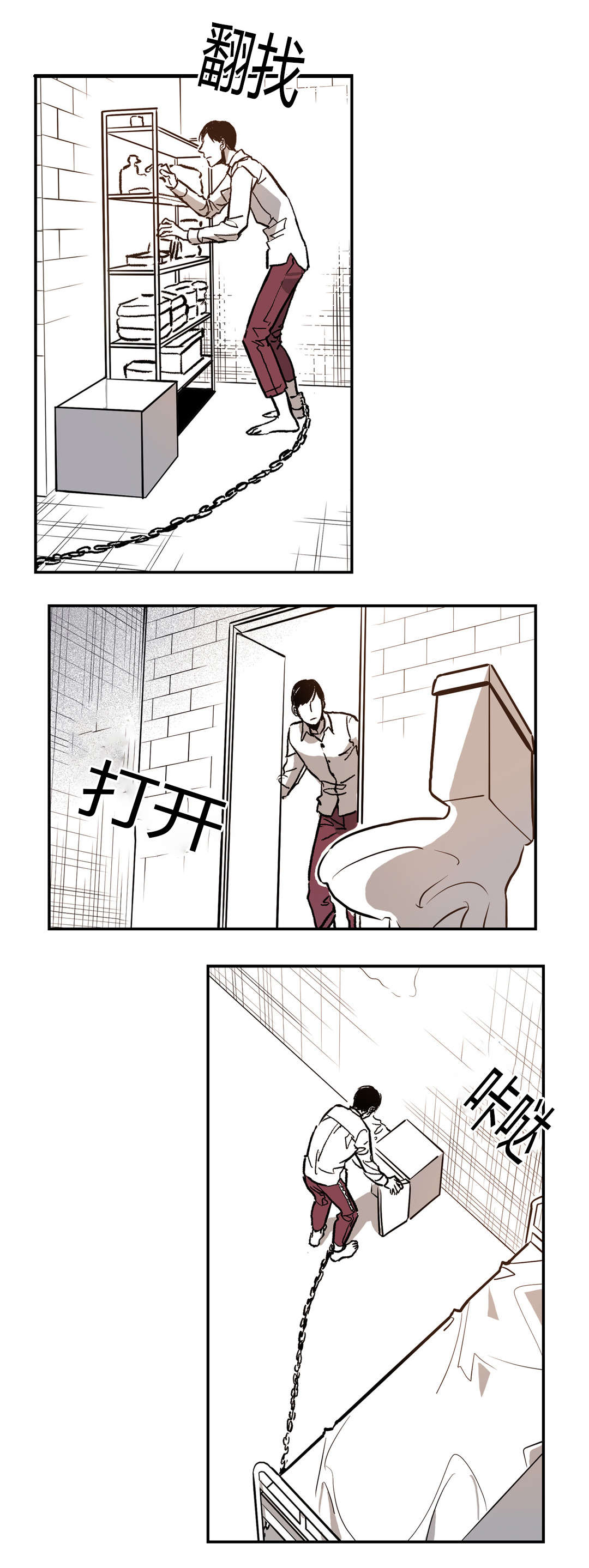 困地为牢漫画在线阅读免费漫画,第9章：思考5图