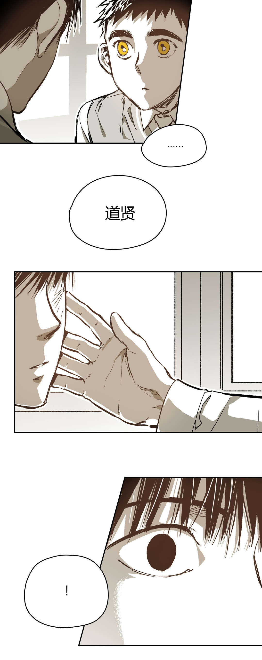 困难的拼音漫画,第70章：并不美好的结局4图