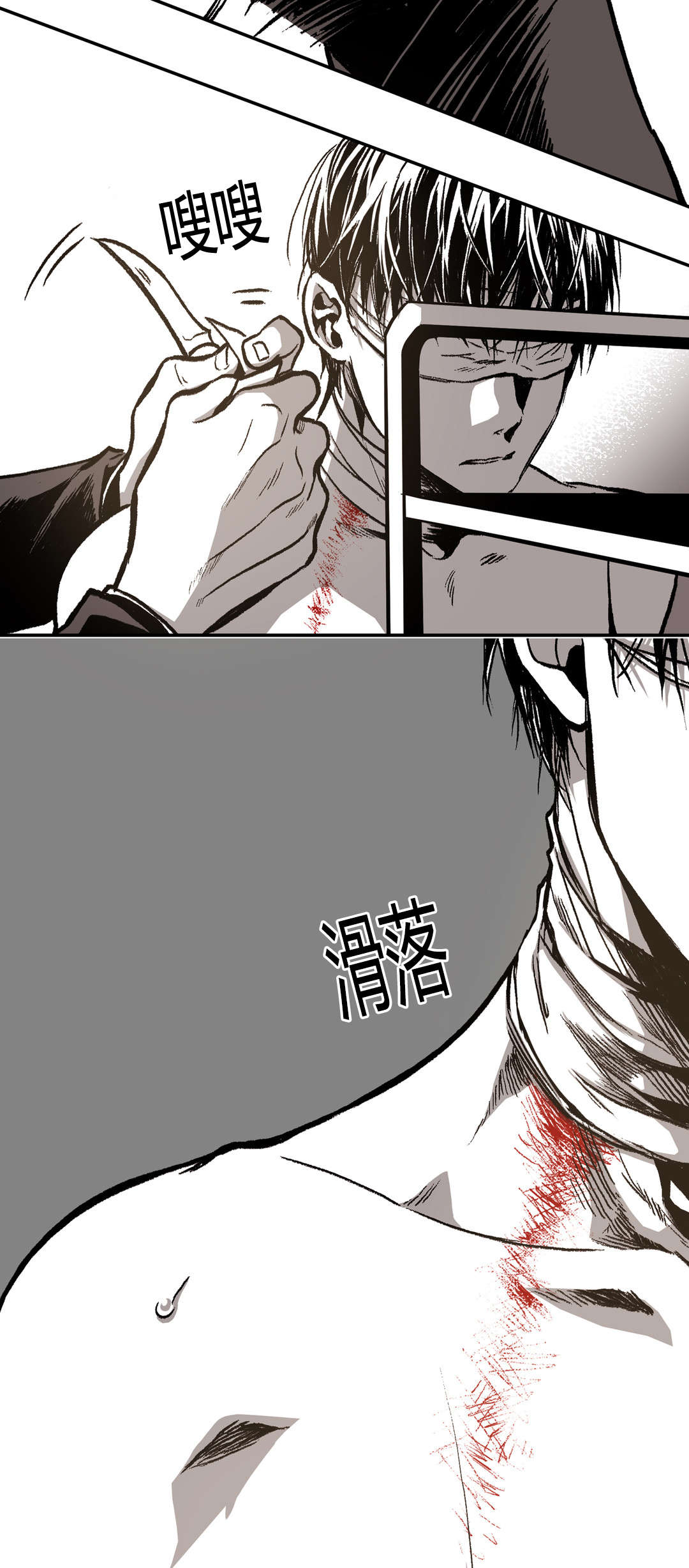 困地为牢漫画无删减免费观看漫画,第23章：当初1图