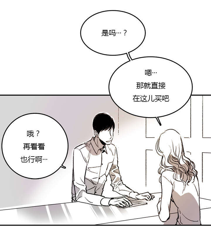 困地为牢漫画无删减免费观看漫画,第1章：日常2图