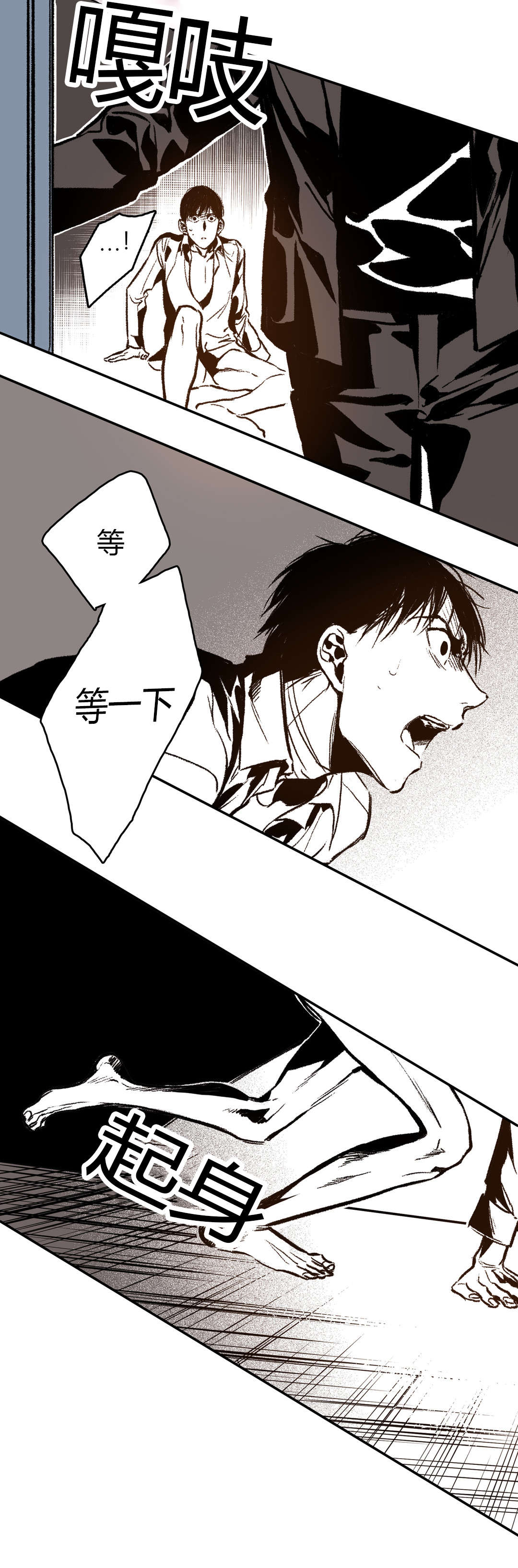 困地为牢漫画在线阅读免费漫画,第44章：禁闭3图