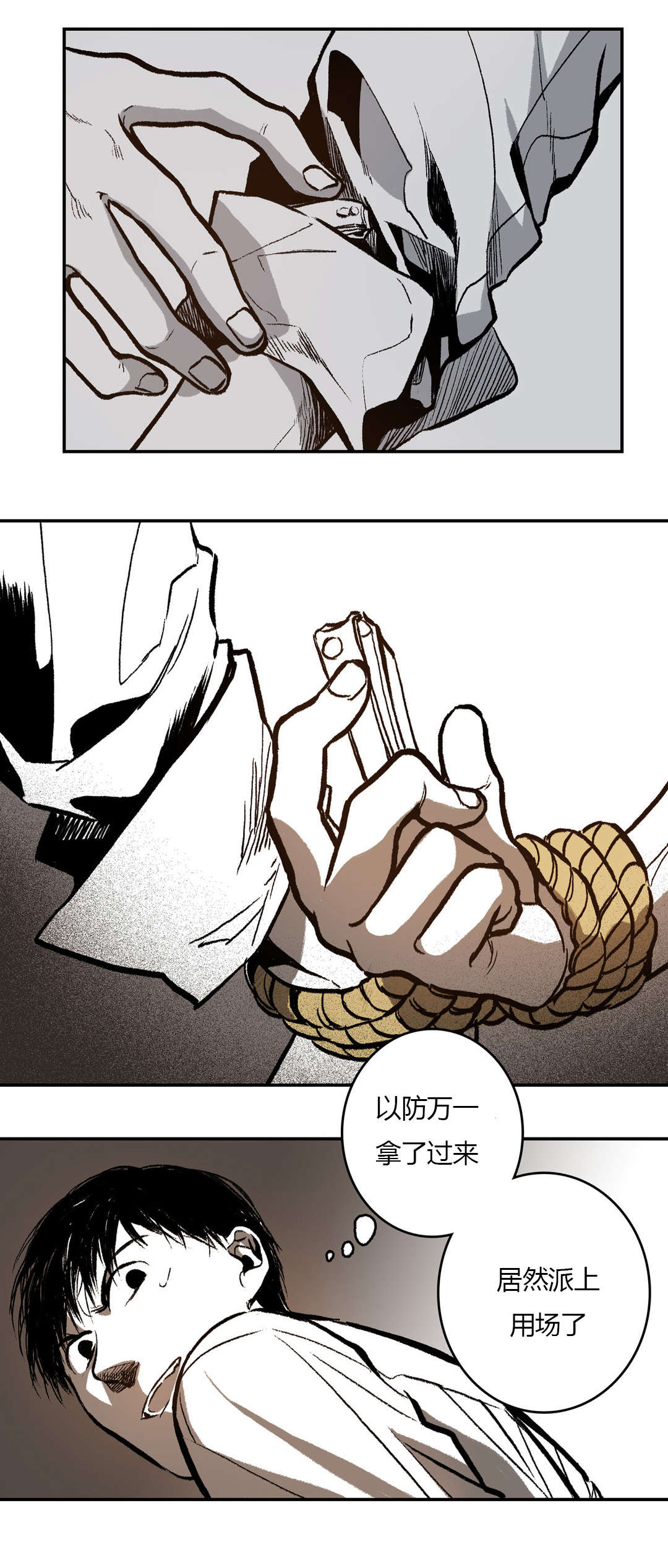 困地为牢的小说漫画,第16章：得逞2图