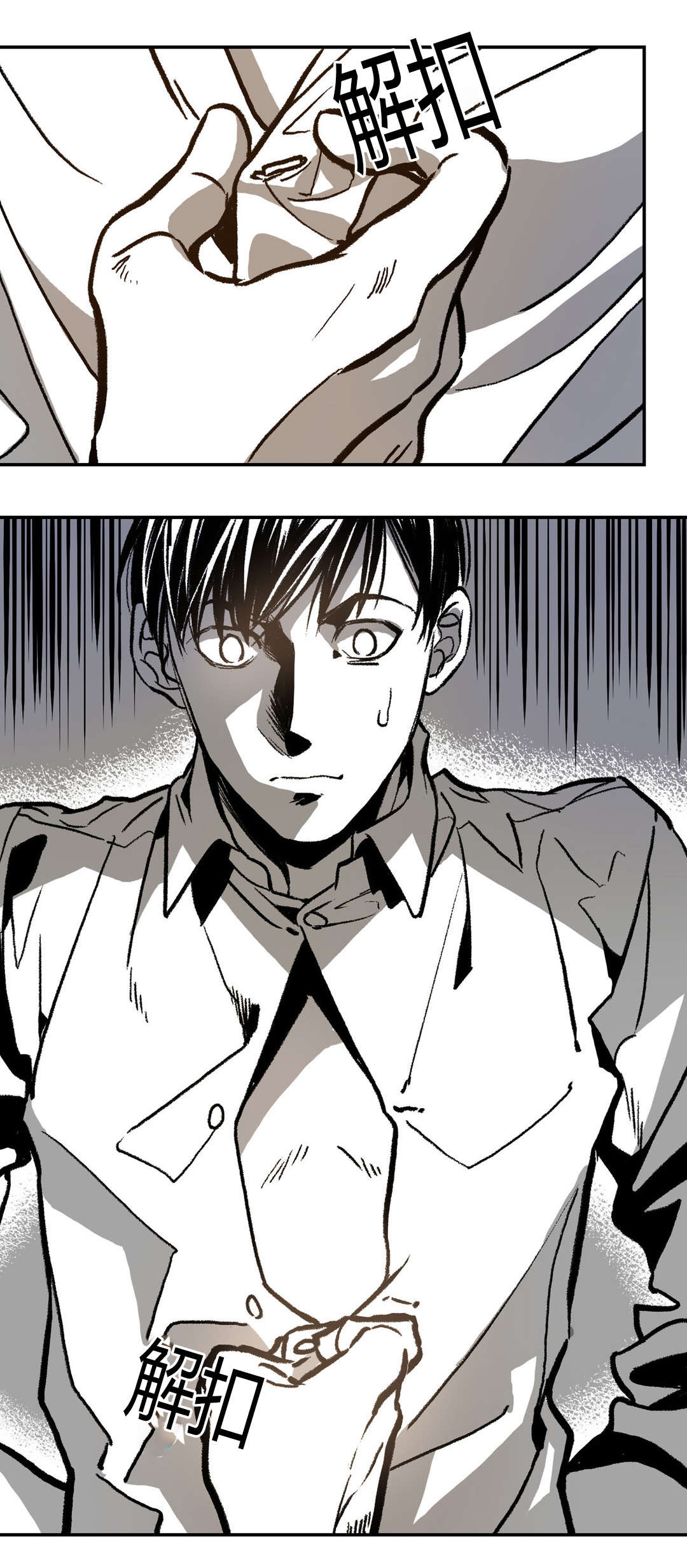 困地为牢在线漫画免费漫画,第14章：发泄3图