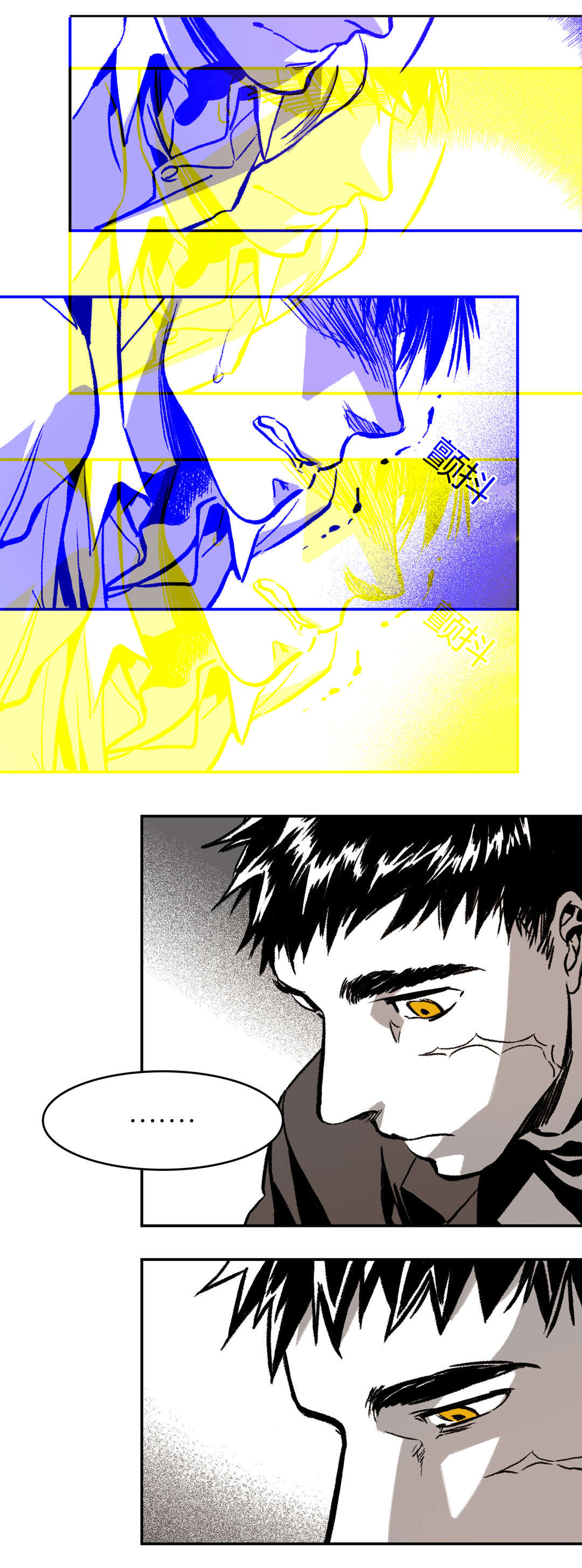 困地为牢在线漫画免费漫画,第11章：感觉1图