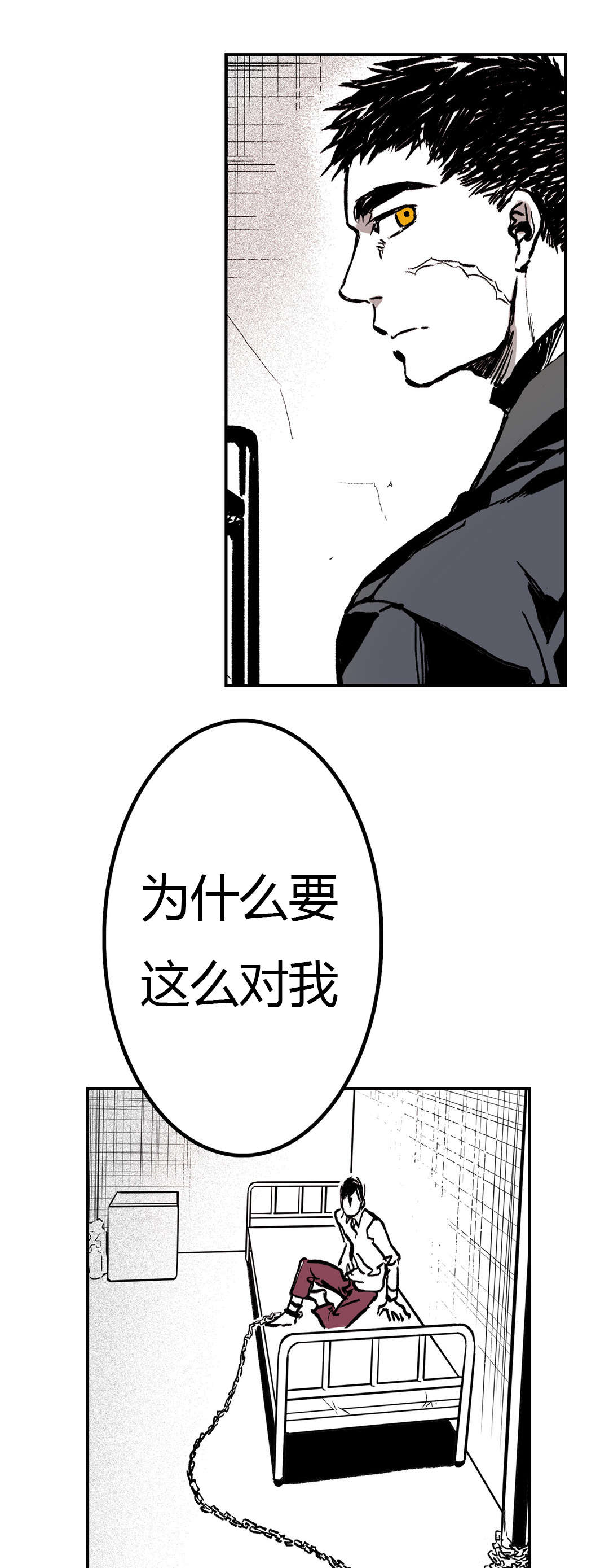 困地为牢漫画在线阅读免费漫画,第5章：不解3图