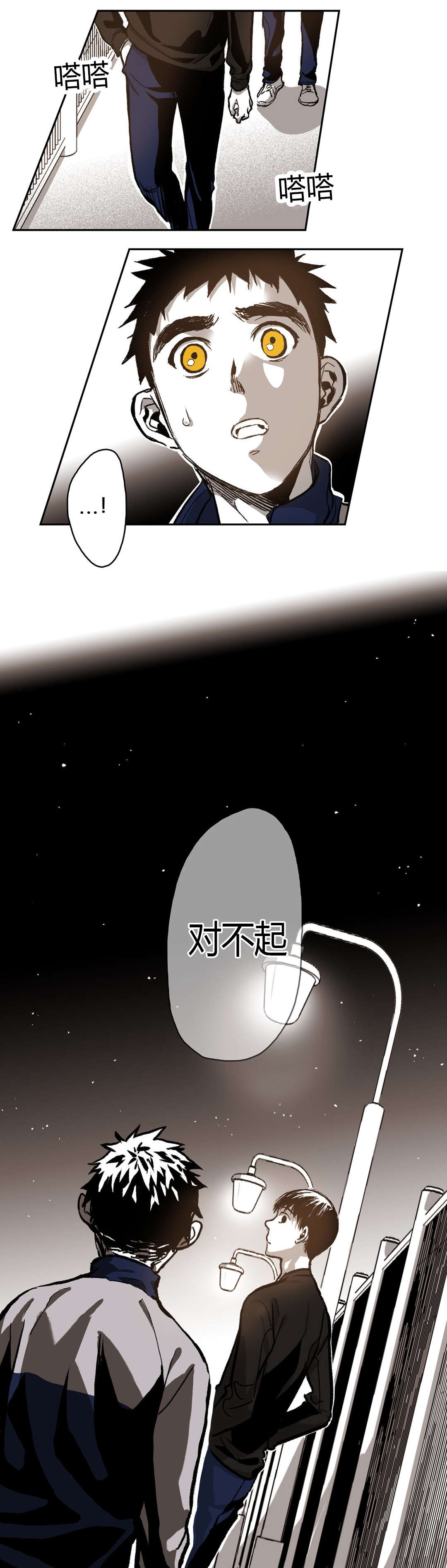 困地为牢的小说漫画,第64章：第一次遇见仓库2图