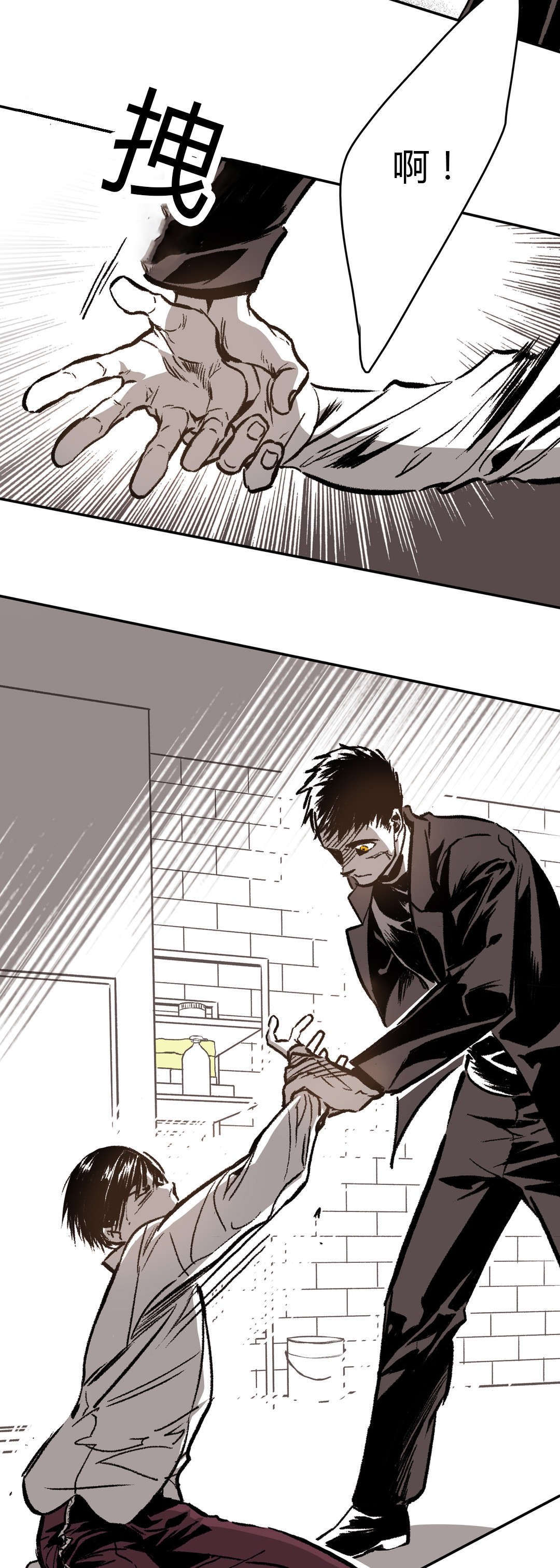 困地为牢小说漫画,第36章：怀疑3图