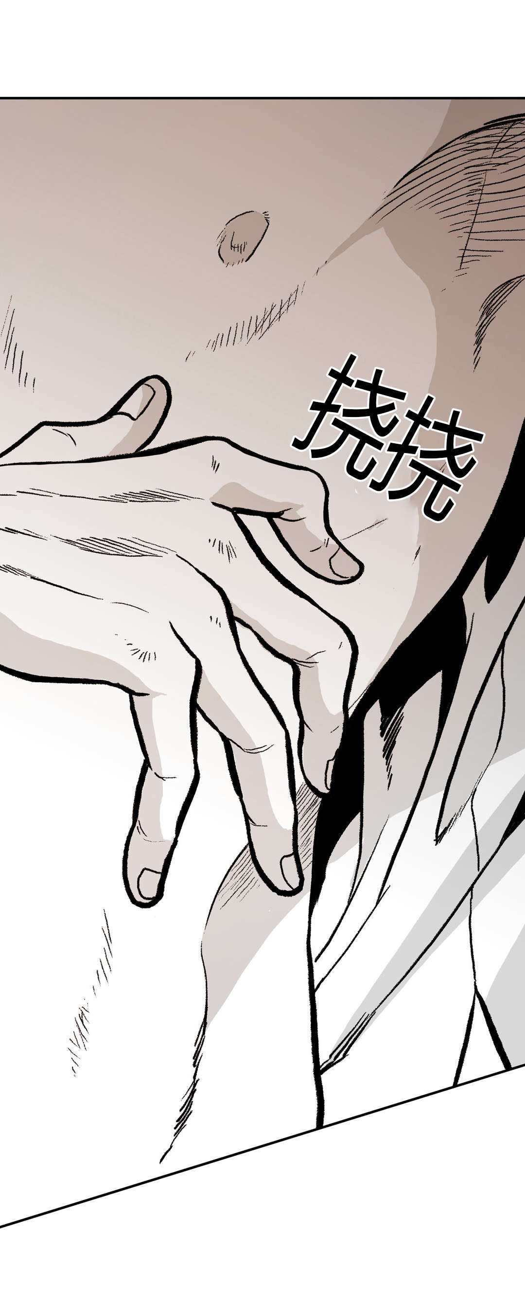 困地为牢漫画,第14章：发泄2图