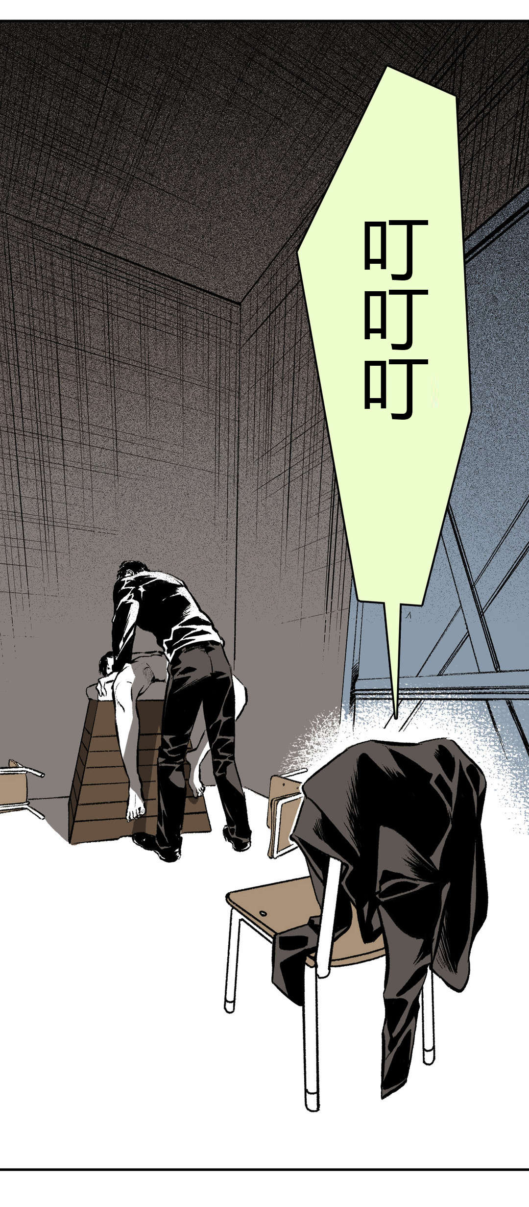 困地为牢漫画,第15章：换个枷锁2图