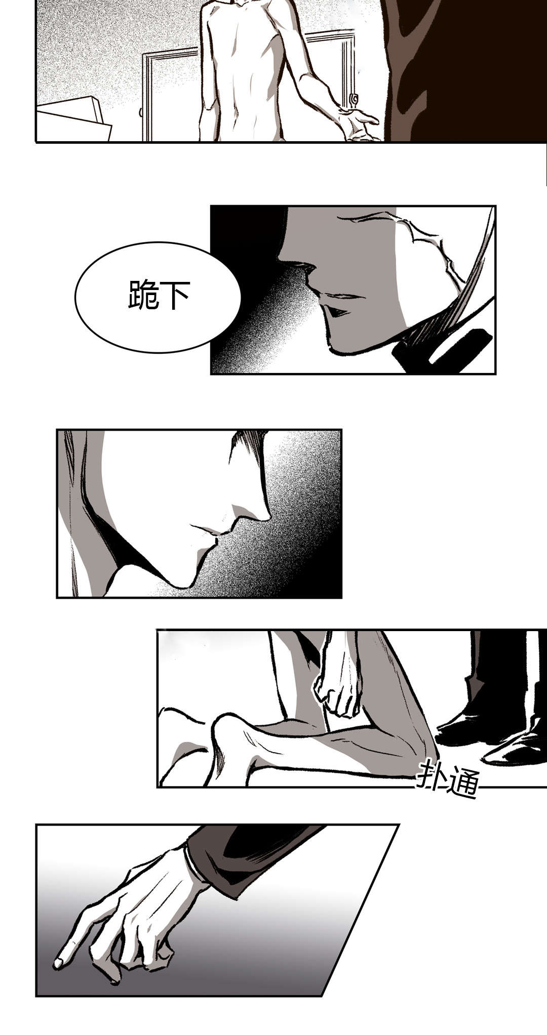 困地为牢的小说漫画,第47章：尽力配合1图