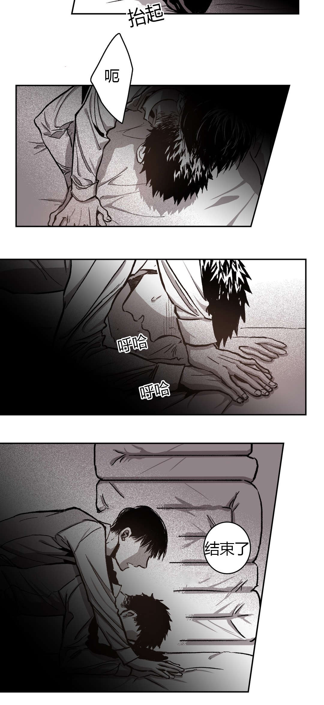 困地为牢的小说漫画,第60章：晕倒2图