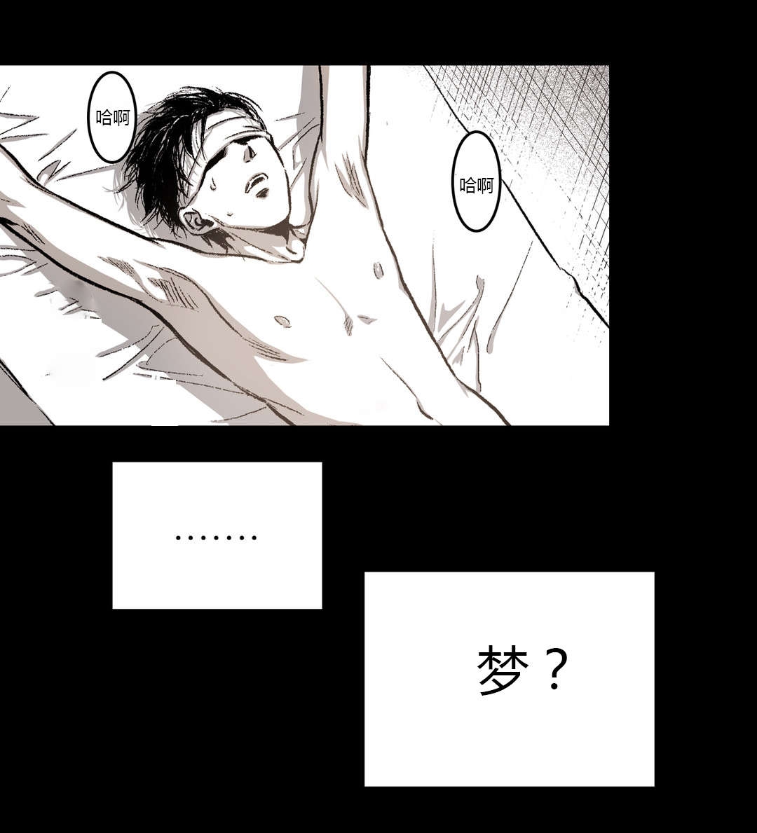 困地为牢漫画在线阅读免费漫画,第20章：难受1图