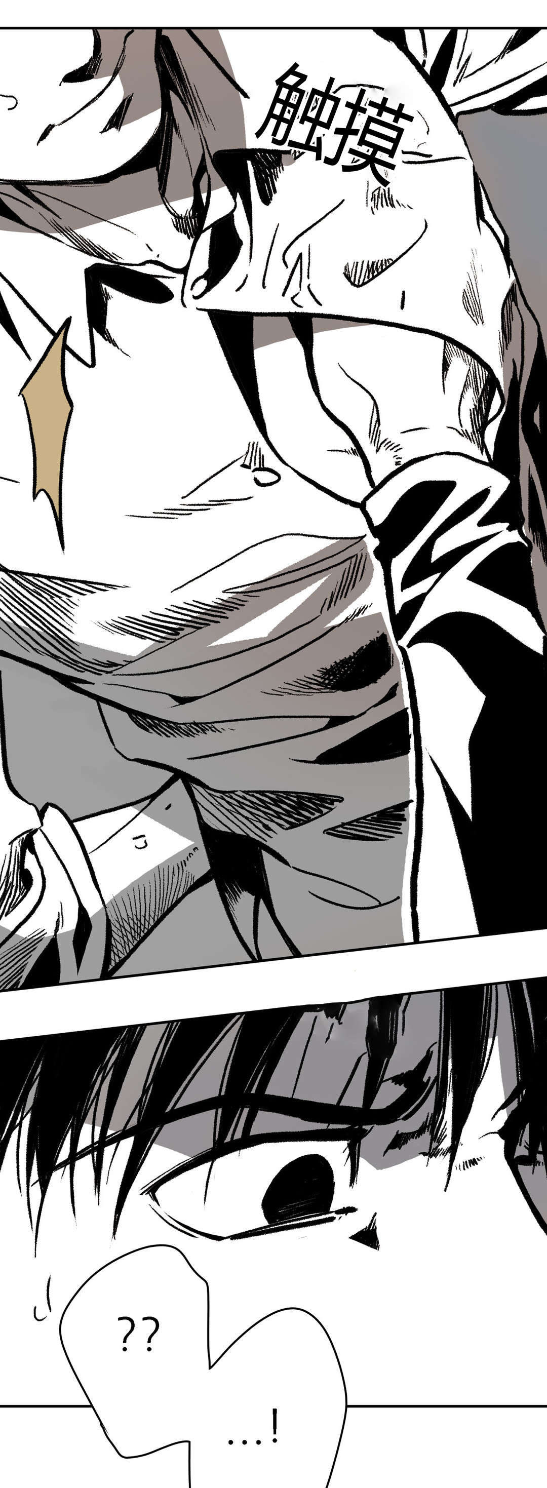 困地为牢在线漫画免费漫画,第14章：发泄5图