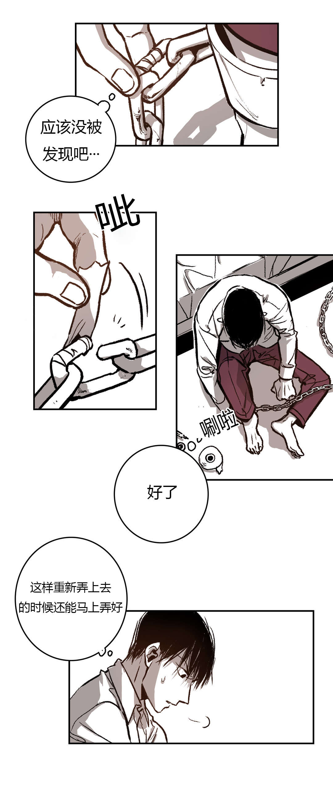 困地为牢漫画在线阅读免费漫画,第38章：下定决心4图