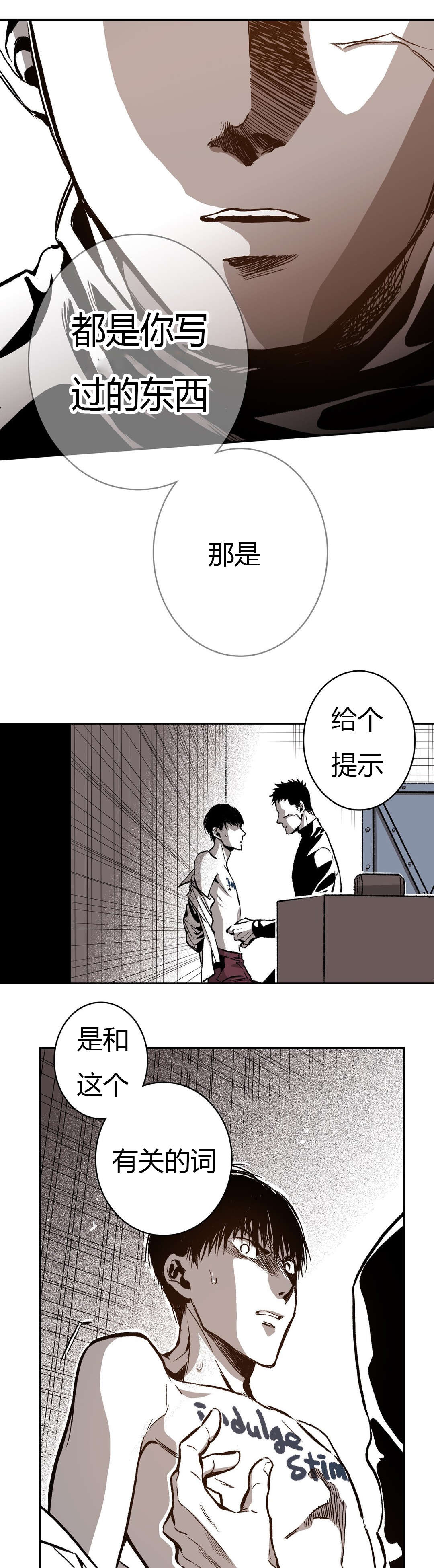 困地为牢漫画,第52章：对你用4图