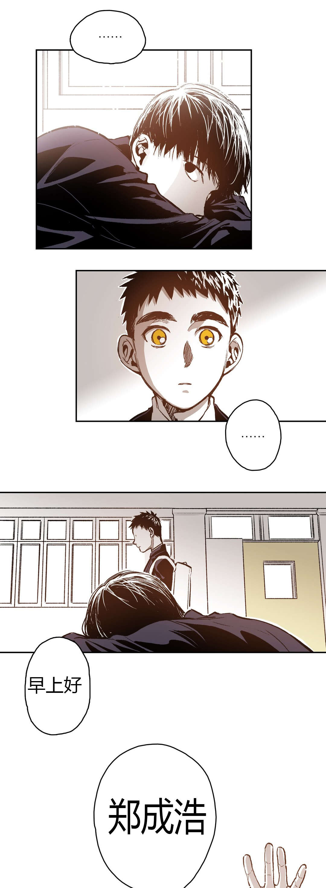 困地为牢漫画在线阅读免费漫画,第63章：醋意4图