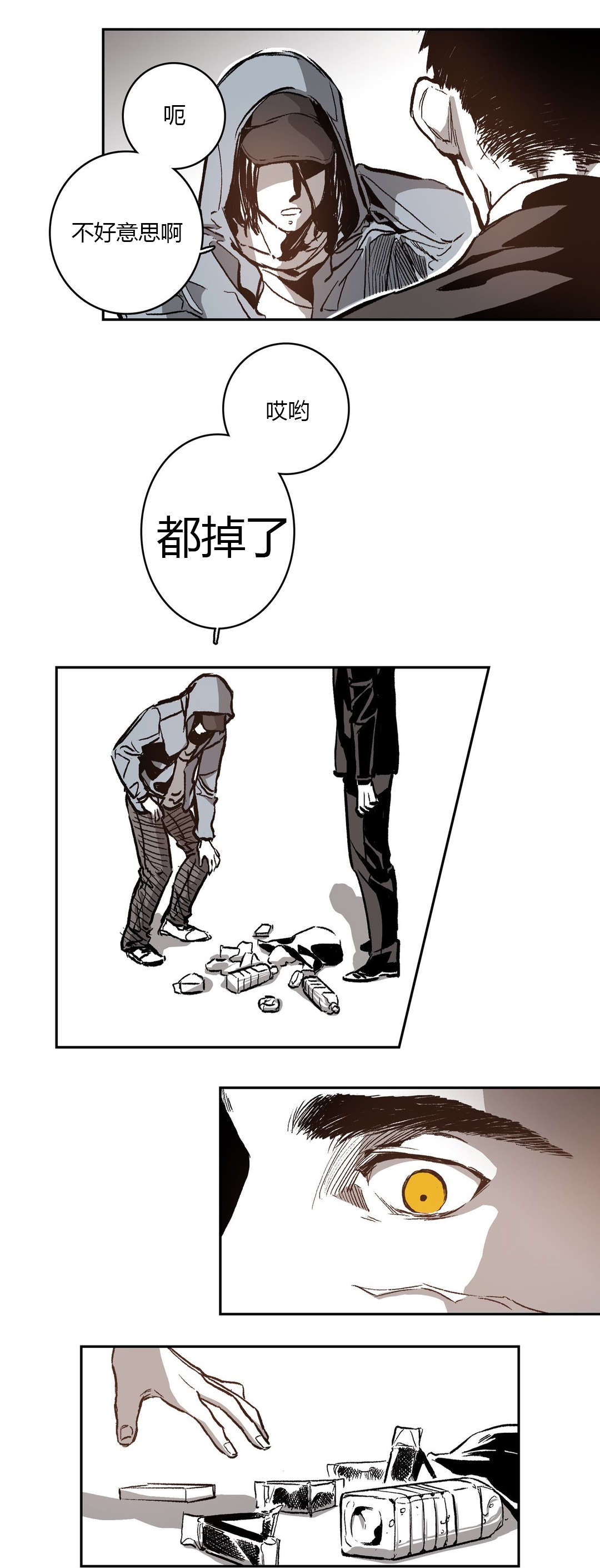 困地为牢的小说漫画,第54章：生日4图
