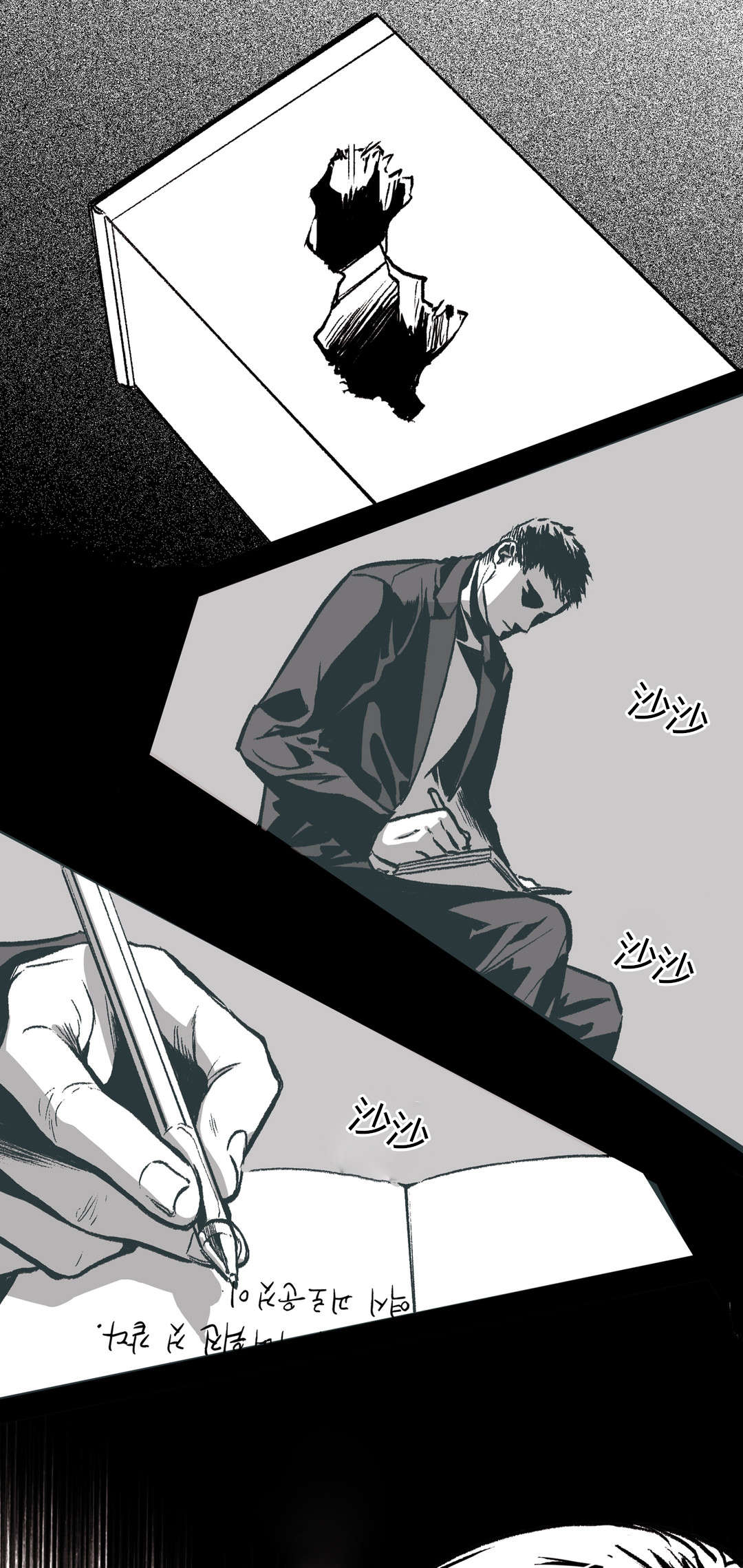 困地为牢的小说漫画,第35章：日记4图