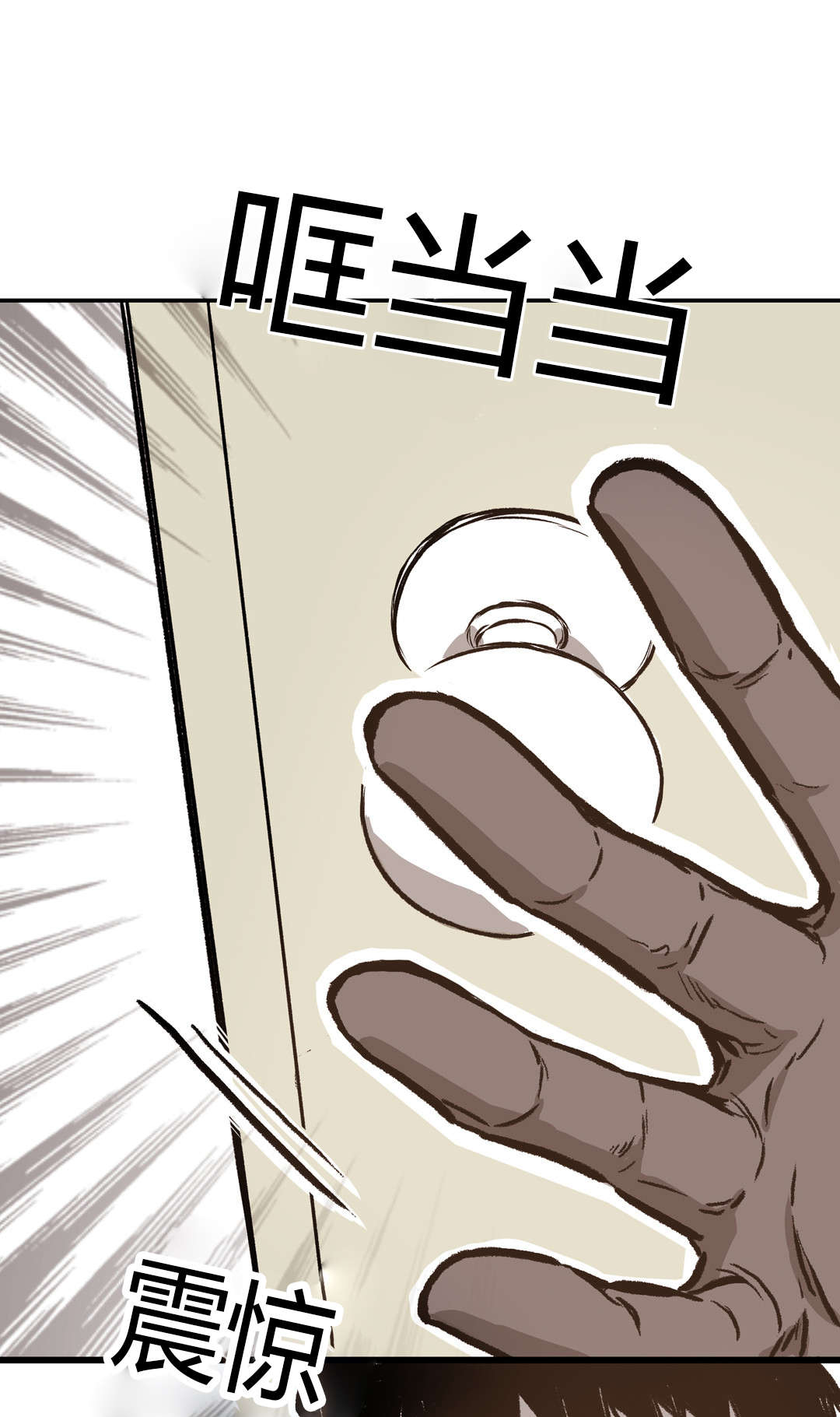 困地为牢漫画无删减免费观看漫画,第36章：怀疑5图