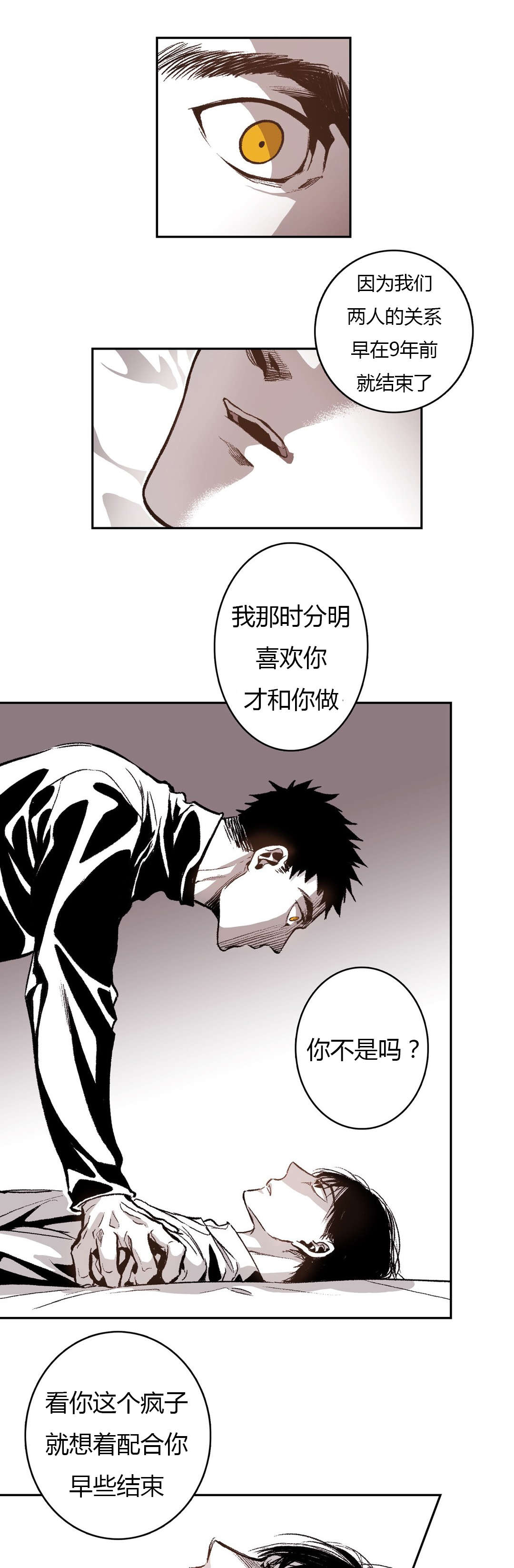 困地为牢漫画在线阅读免费漫画,第56章：愤怒1图