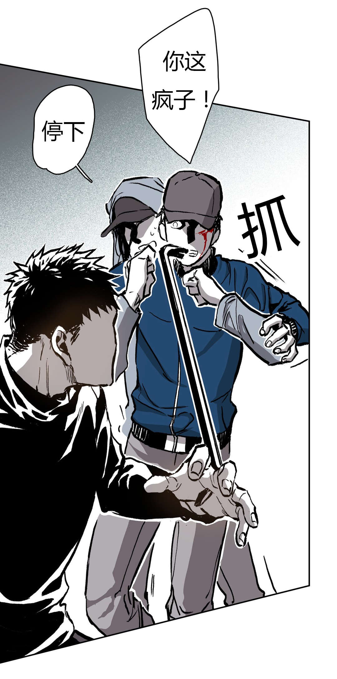 困地为牢小说漫画,第60章：晕倒4图