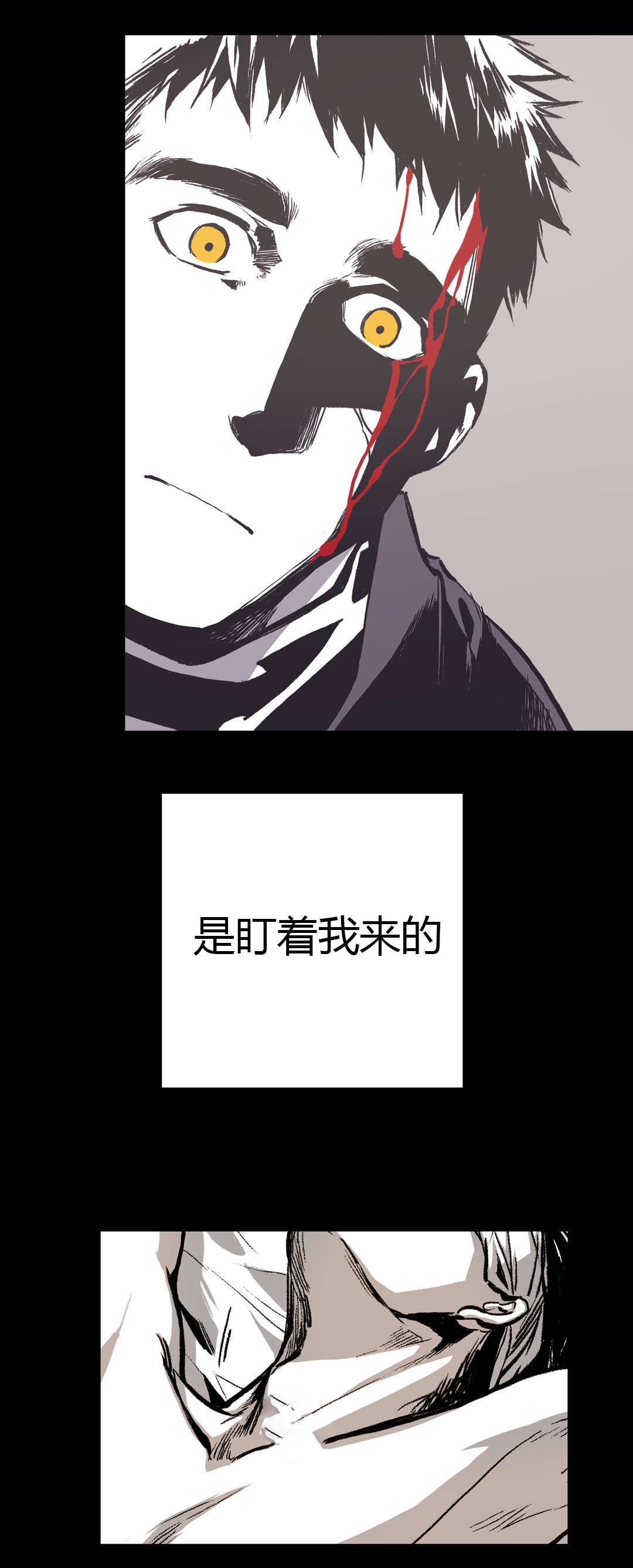 困地为牢漫画,第19章：他到底是谁3图