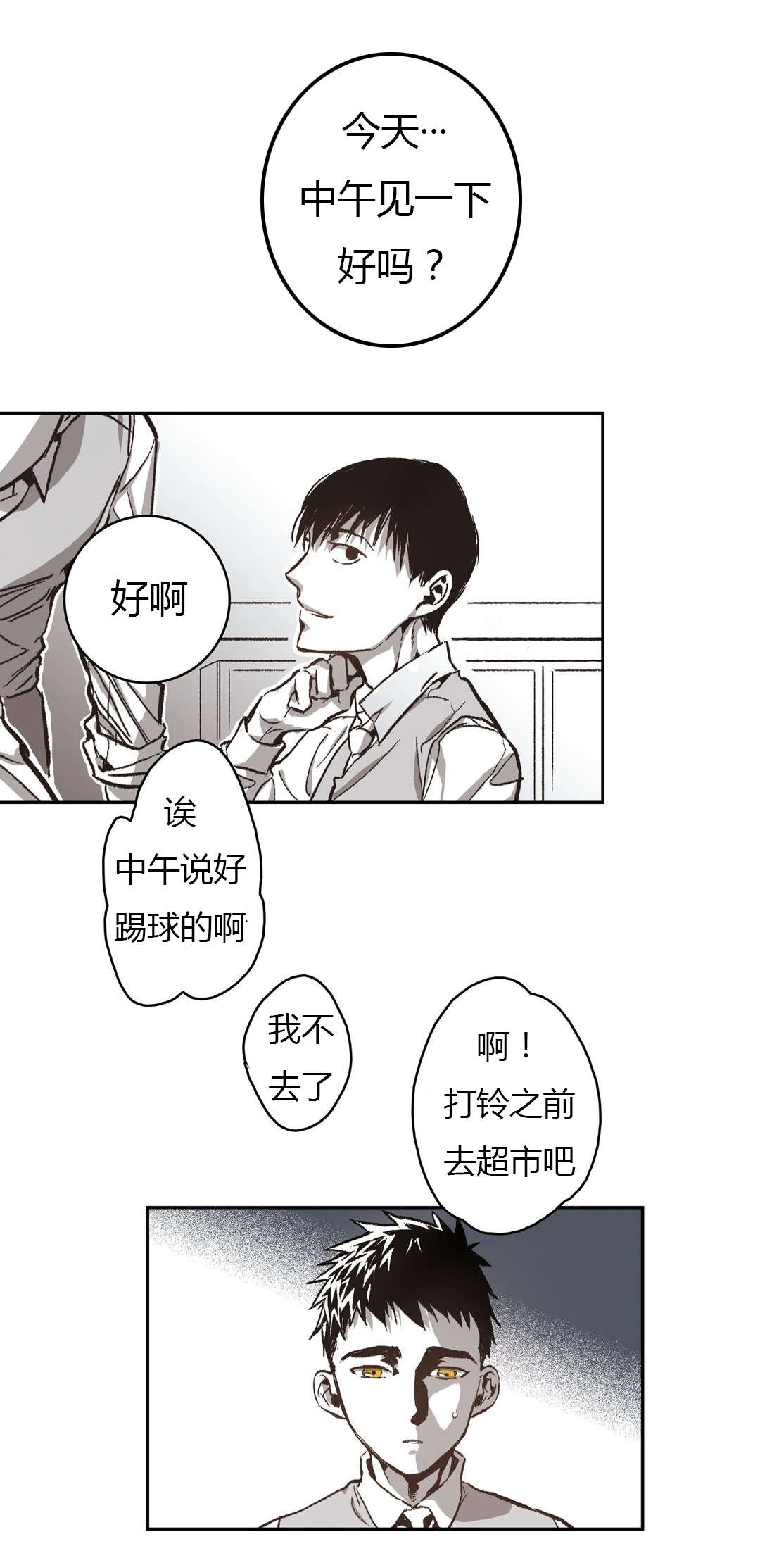 困地为牢的小说漫画,第51章：仓库里1图