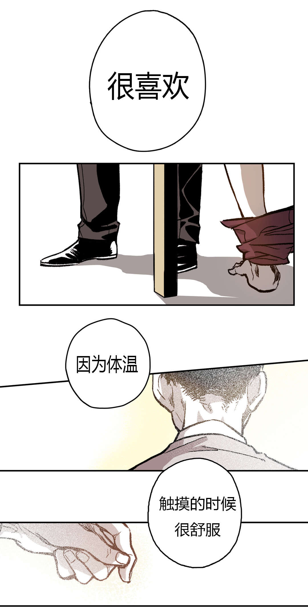 困地为牢漫画,第43章：很喜欢3图