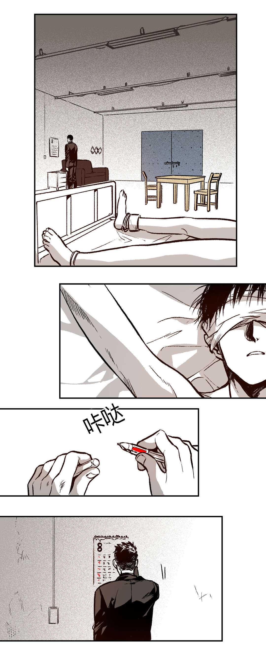 困地为牢漫画,第19章：他到底是谁1图