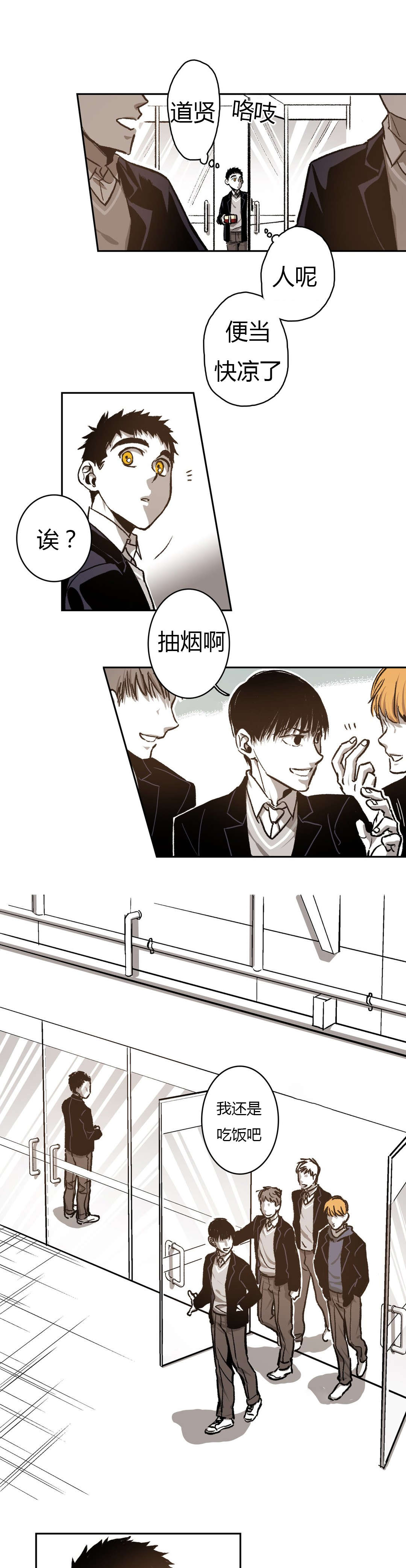 困地为牢漫画在线阅读免费漫画,第63章：醋意3图